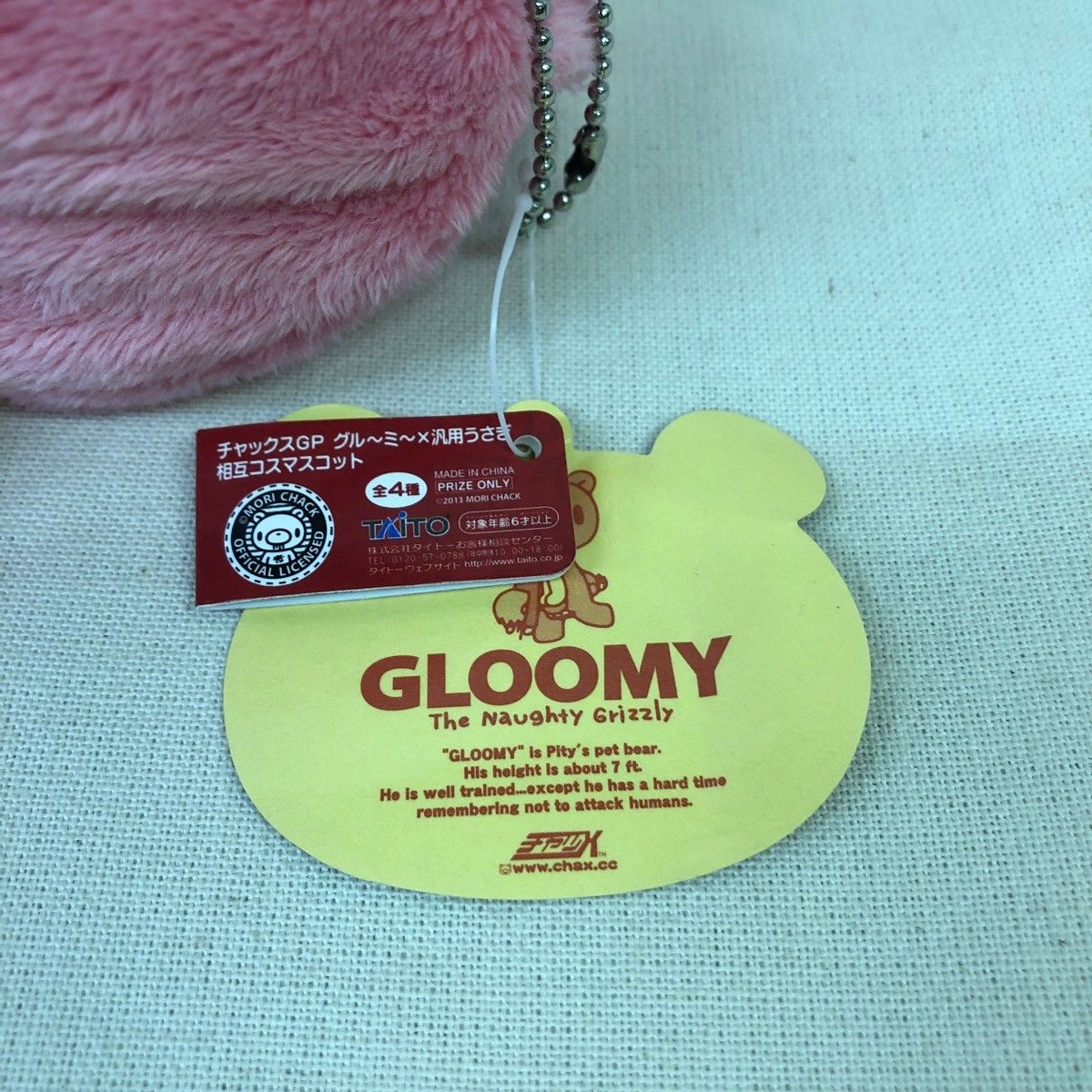 チャックスGP グルーミー×汎用うさぎ 相互マスコット キーチェーン