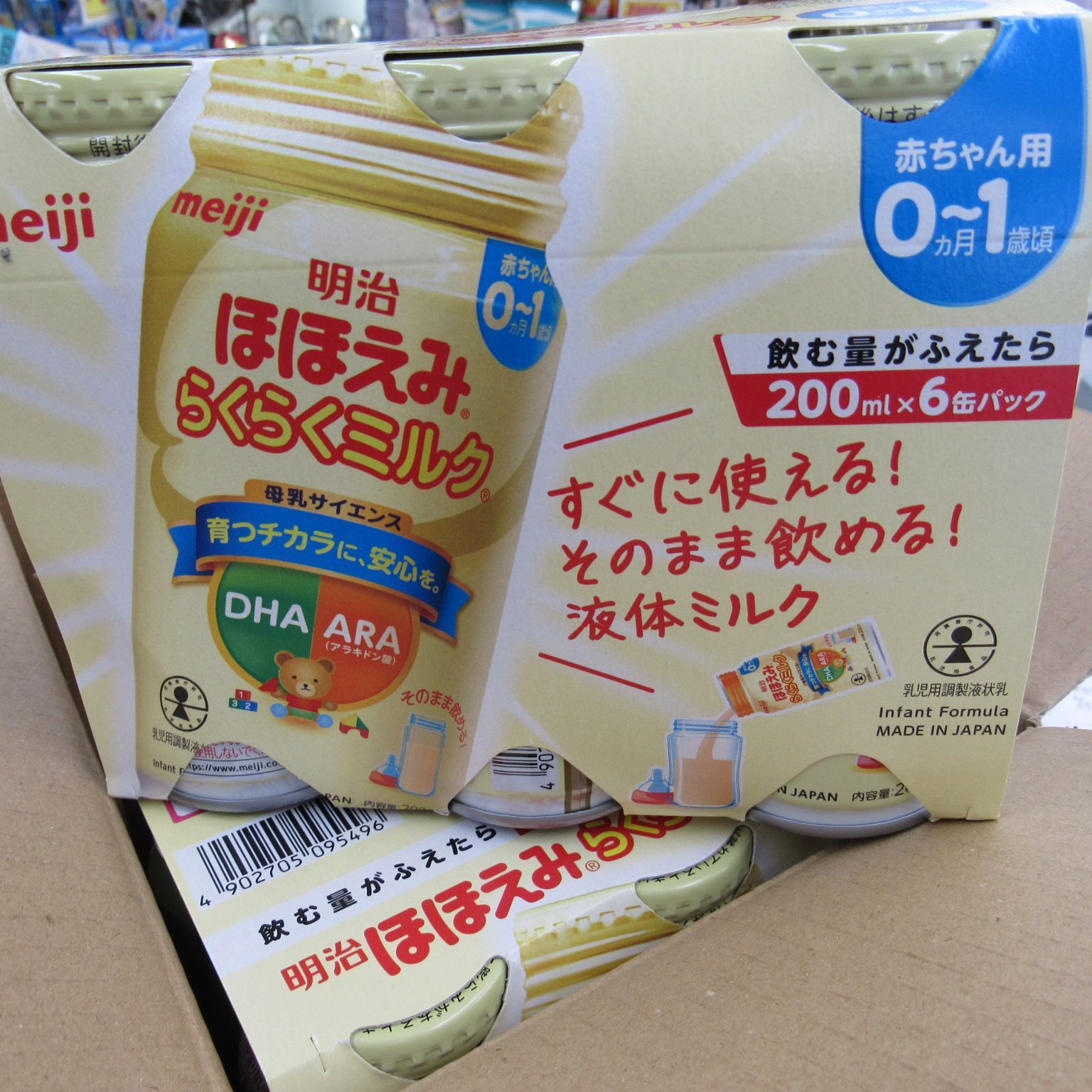 明治 らくらくミルク 200ml 限定50個 Amazon.co.jp: 明治ほほえみ