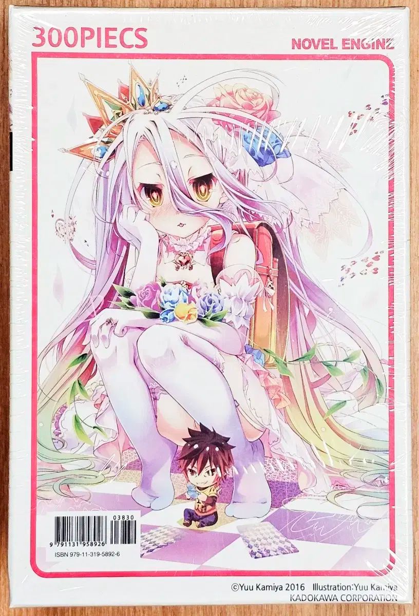 モデル ノーゲーム ノーライフ プラクティカル ウォーゲーム 宮 ミヤ 結 ユウ ゴー クラシック