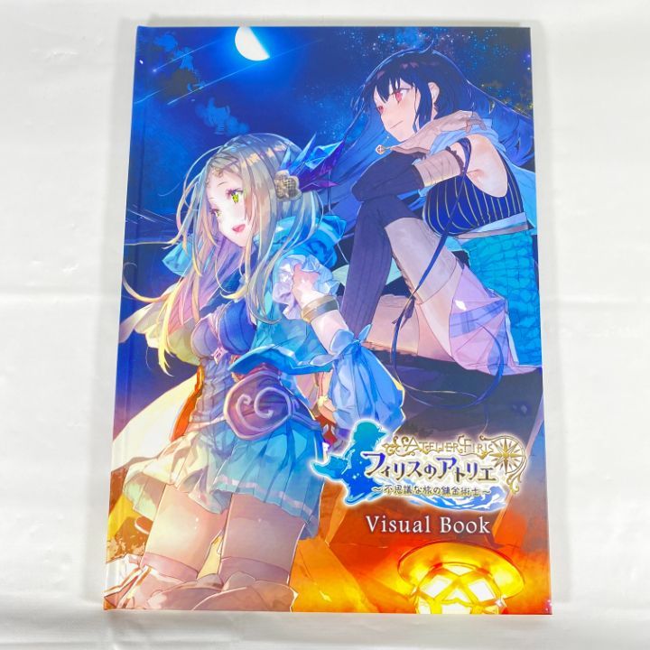 東店32-2573-2511】フィリスのアトリエ ~不思議な旅の錬金術士