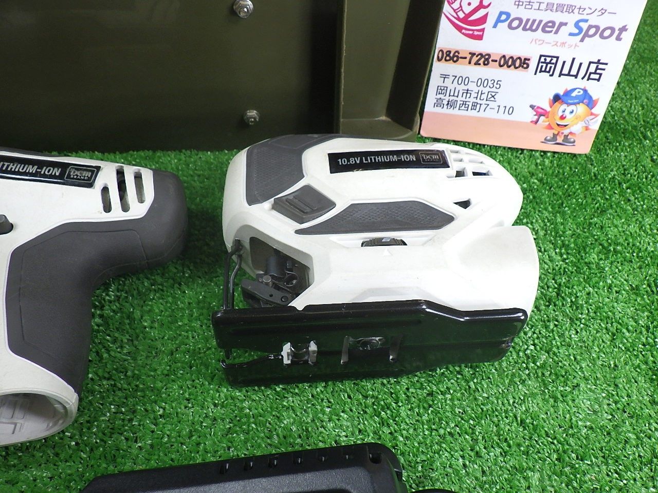 充電式 電動工具