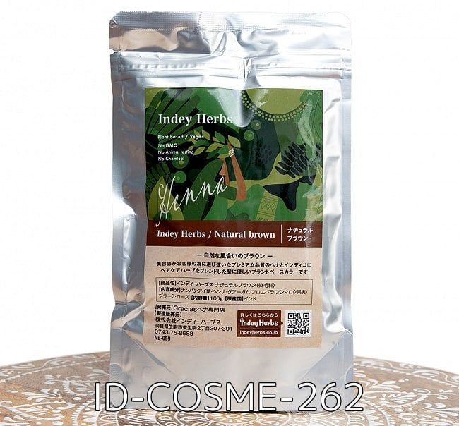 セット Indy Herbs Mix ヘナパウダー プラントベース - ナチュラルブラウン 100