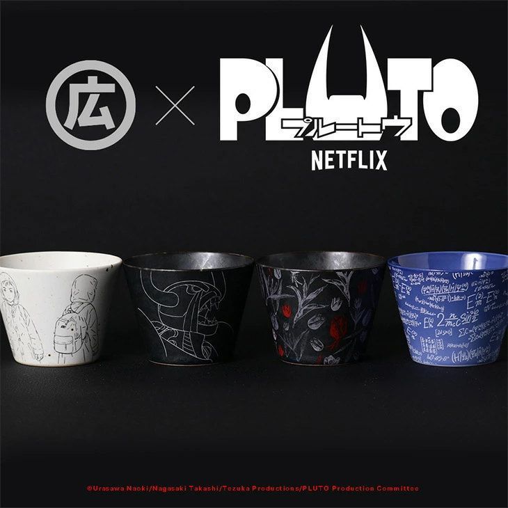 そばちょこ BARBAR マルヒロ 馬場商店 蕎麦猪口大事典 PLUTO