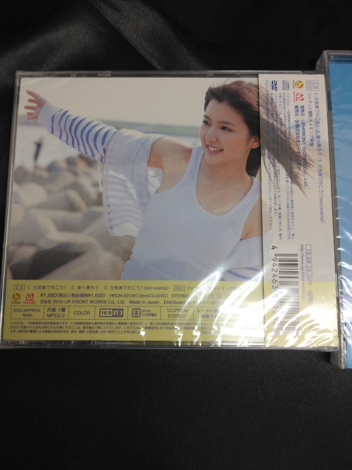 未開封 真野恵里菜 元気者で行こう! (初回生産限定盤A) シングルV