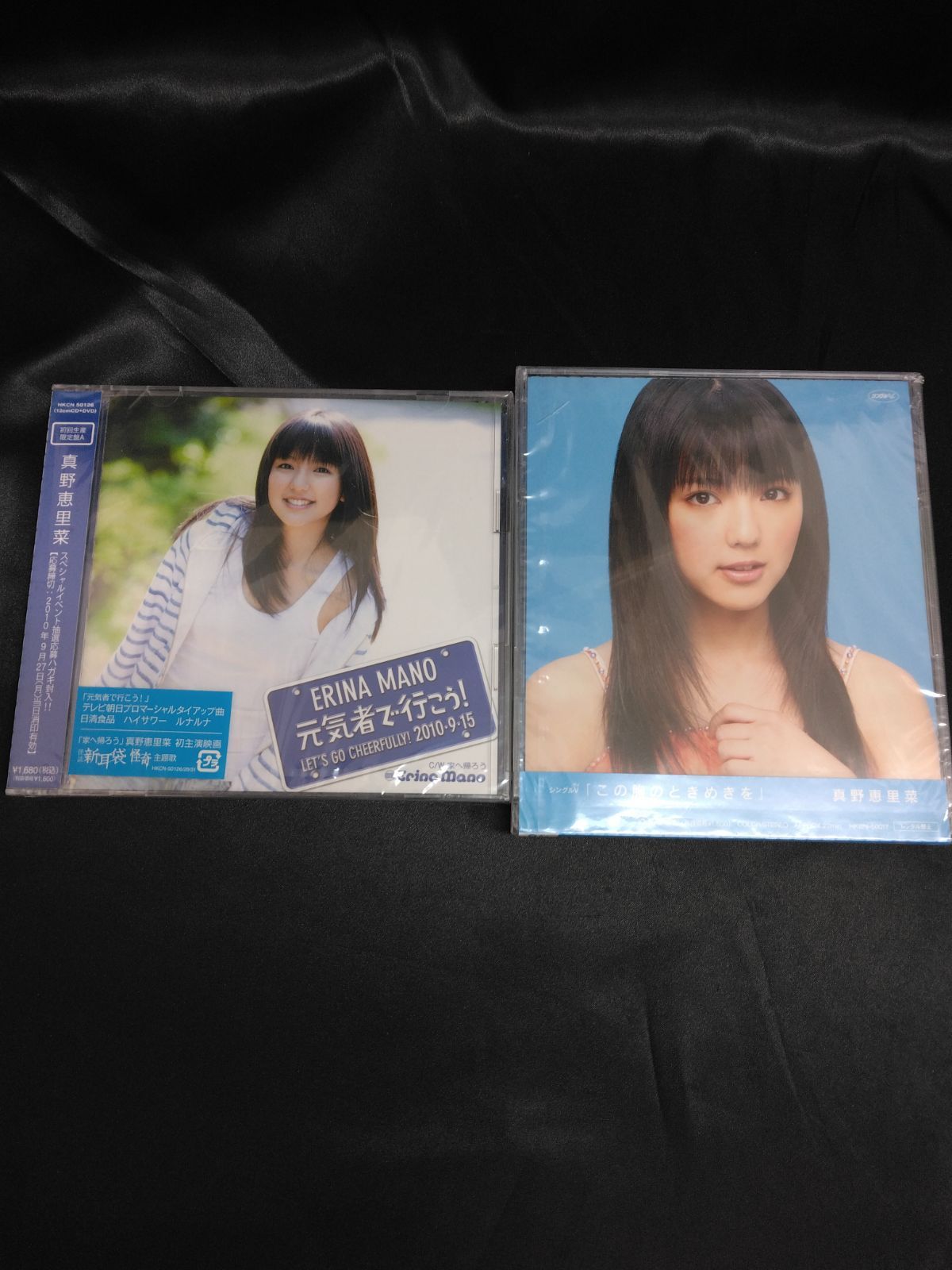 未開封 真野恵里菜 元気者で行こう! (初回生産限定盤A) シングルV