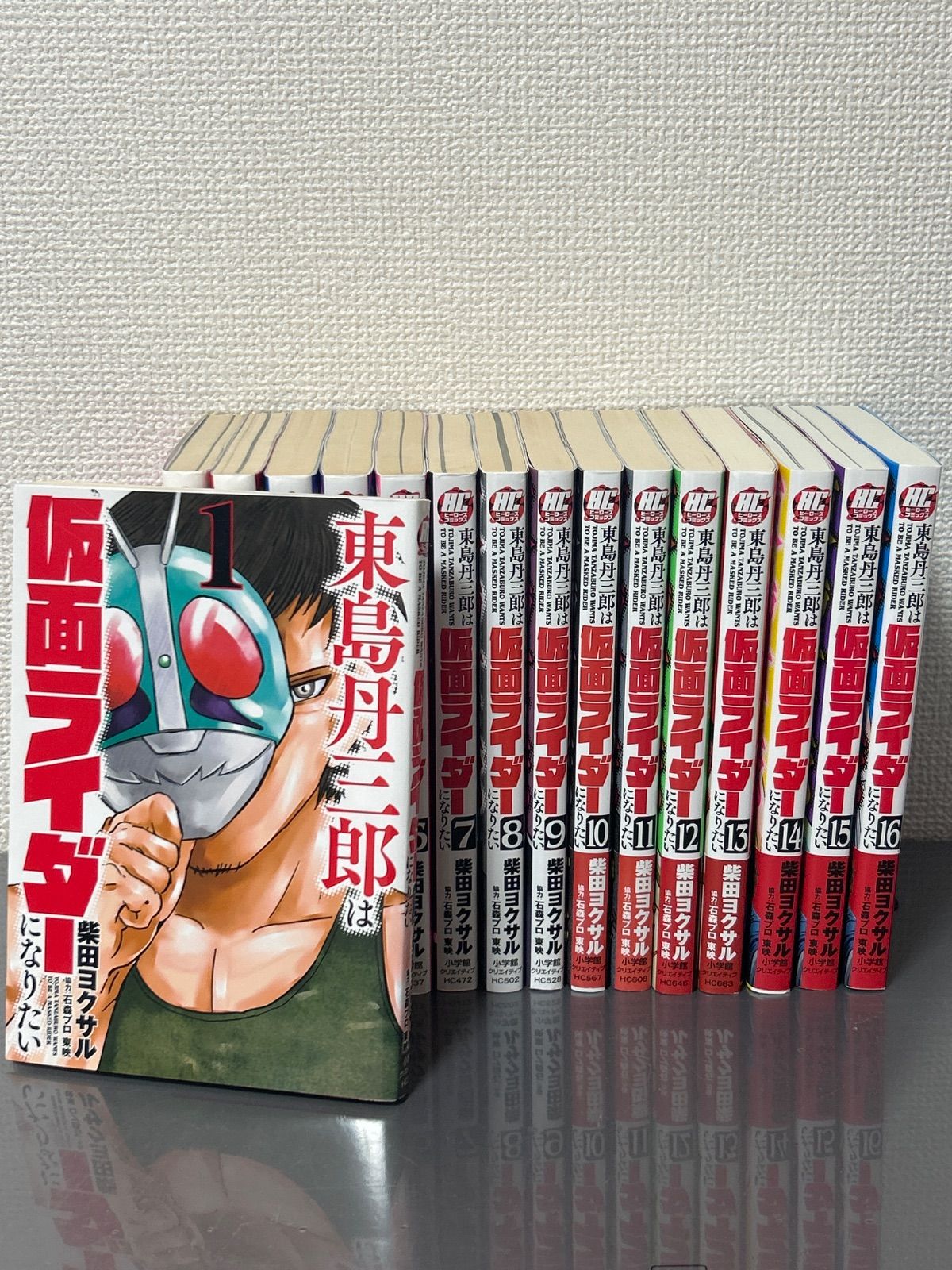 東島丹三郎は仮面ライダーになりたい 1〜16巻セット 柴田ヨクサル
