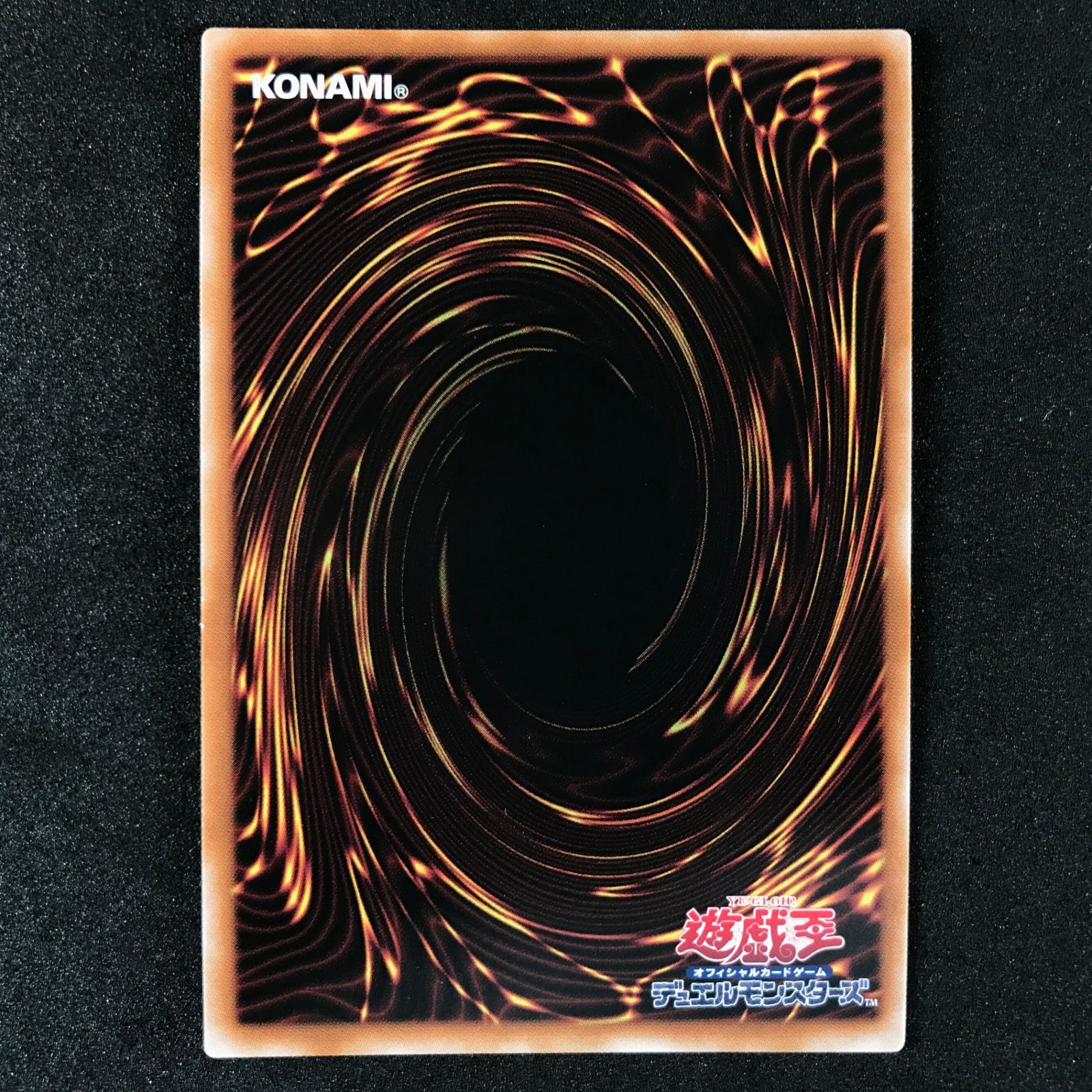 ☆遊戯王OCGデュエルモンスターズ Vジャンプ VJMP-JP251 マジック