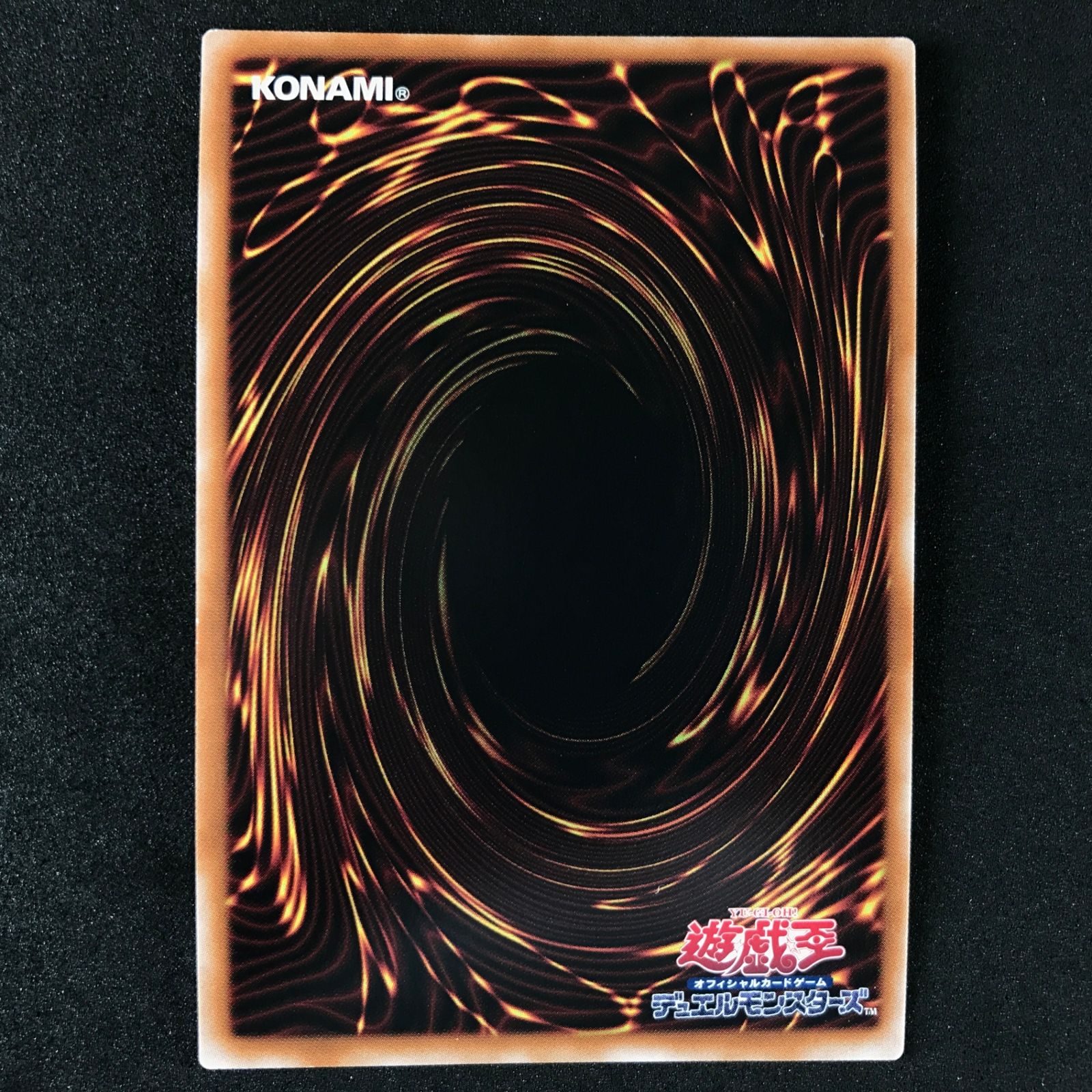 ☆遊戯王OCGデュエルモンスターズ Vジャンプ VJMP-JP251 マジック