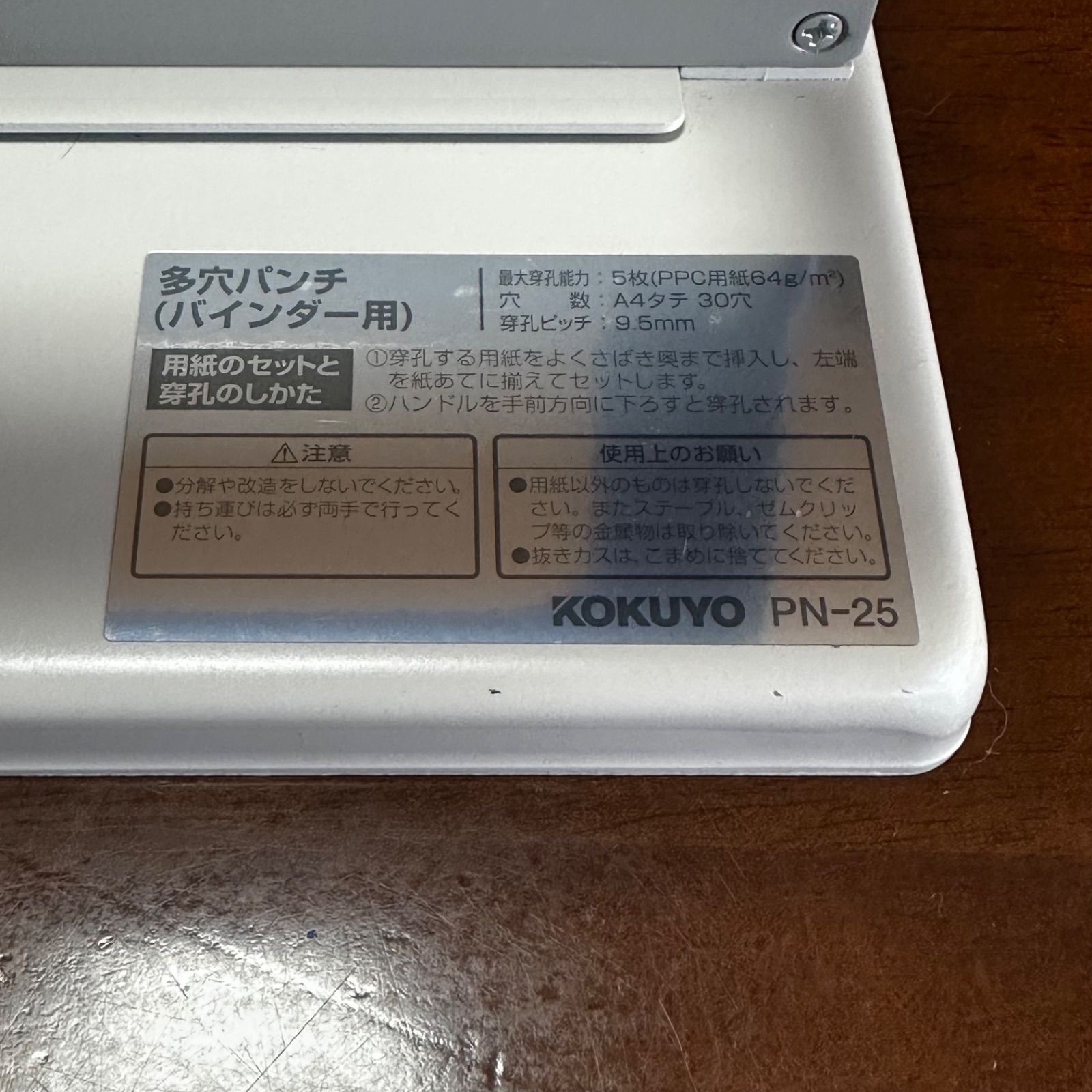  コクヨ 多穴パンチ バインダー用 30穴 PN 25 クリアファイル ファイル バインダー ケース