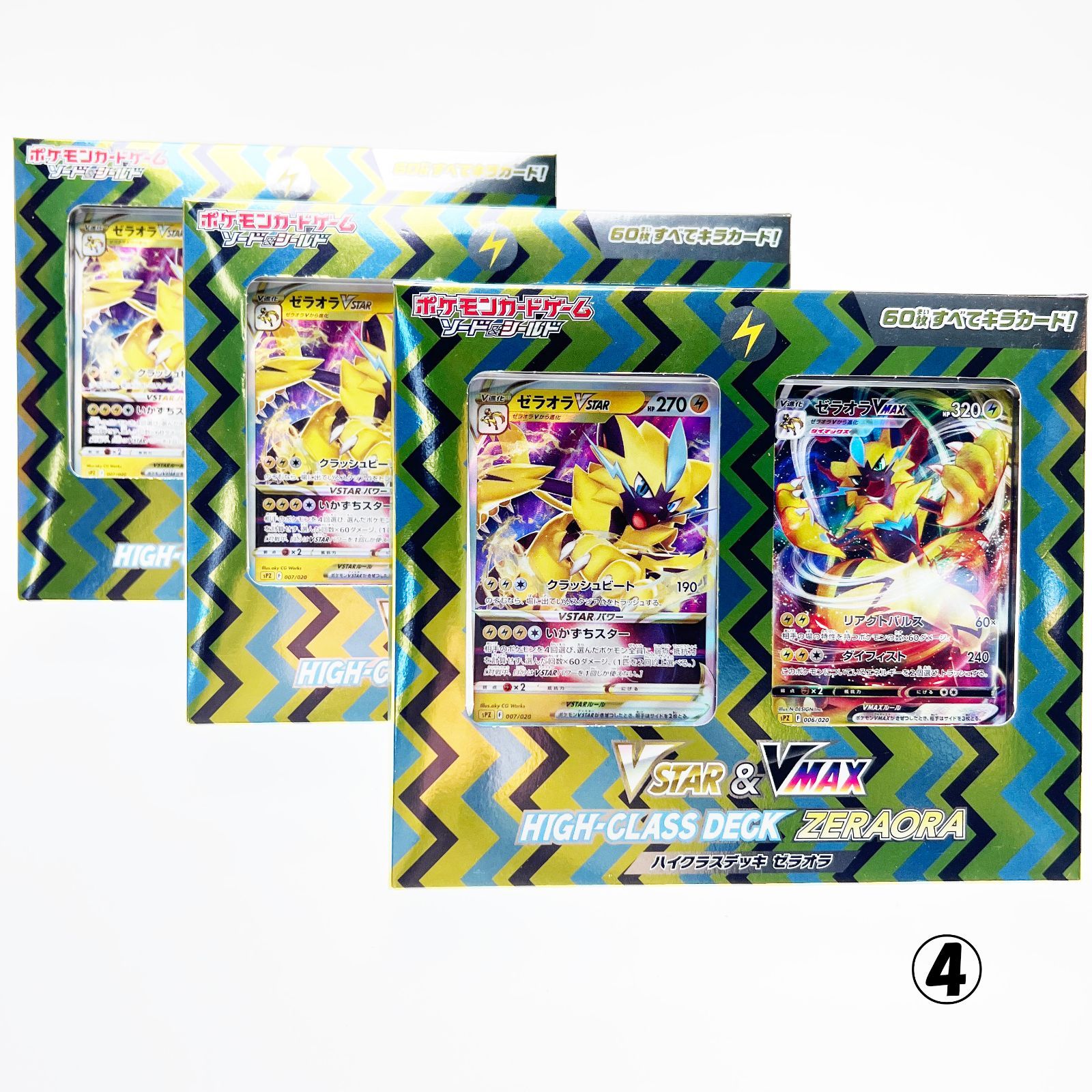 新品・未開封】ポケモンカードゲーム ソード＆シールド スカーレット