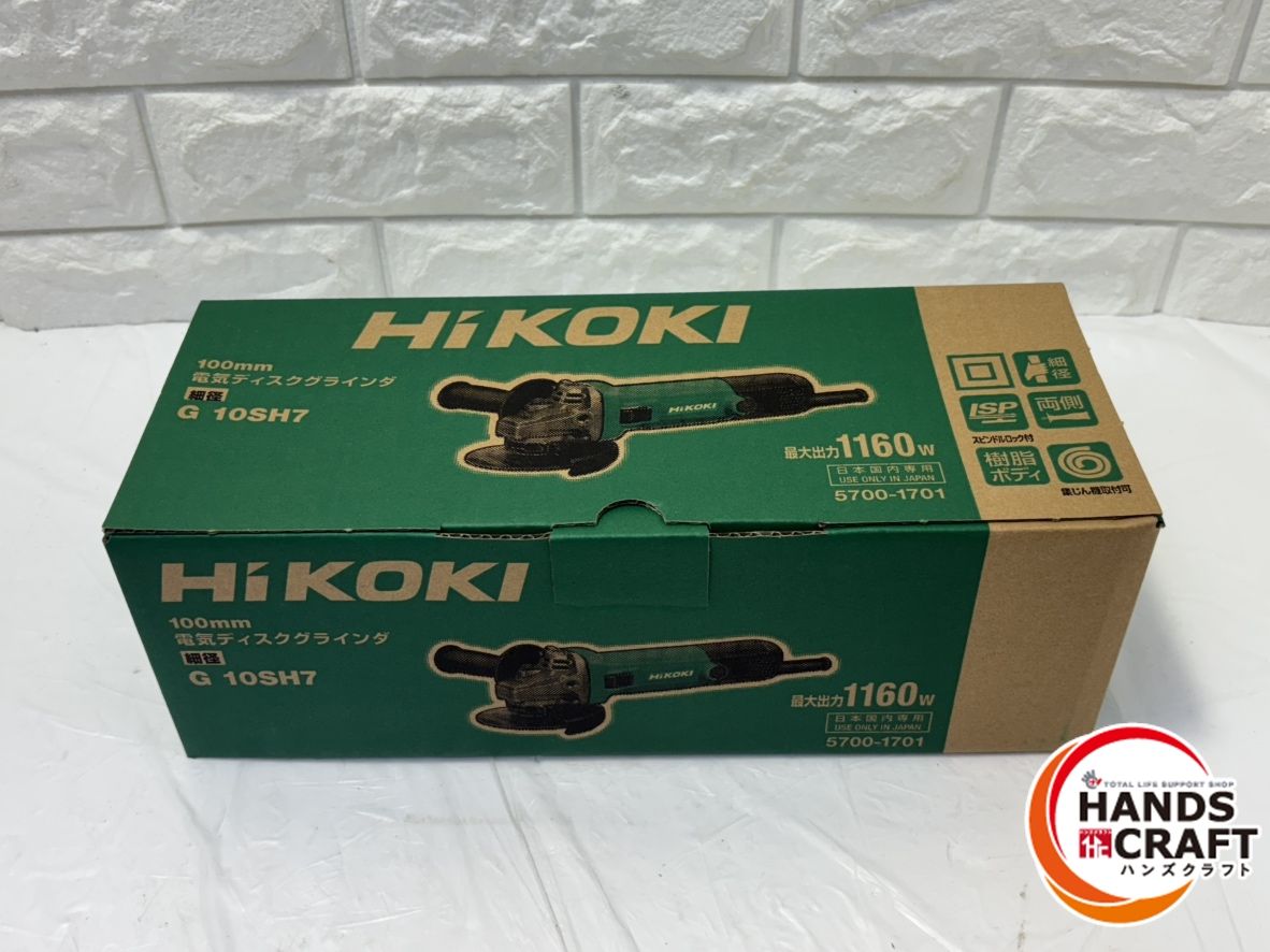 ハイコーキ G 10 SH 7 100 mm電気ディスクグラインダ 樹脂ボディ AC V
