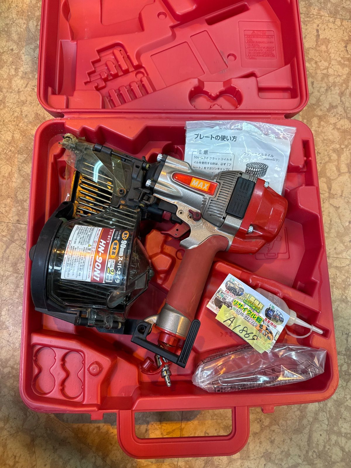 品 MAX マックス HN 90 N 1 高圧 スーパーネイラ コイルネイラ 釘打機 mm