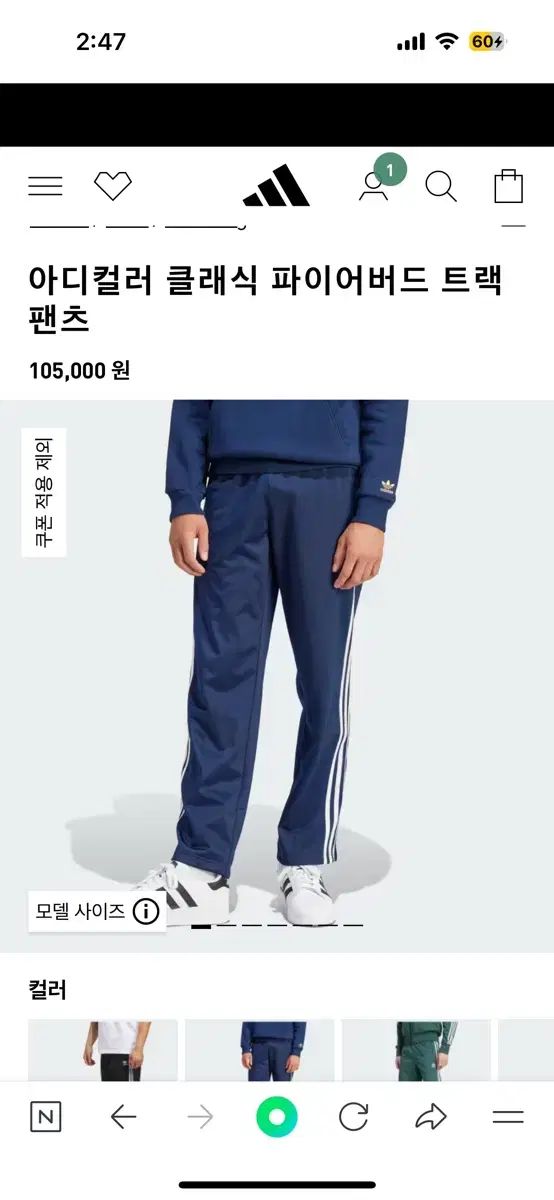 アディダス ファイヤーバード トラック パンツ ネイビー