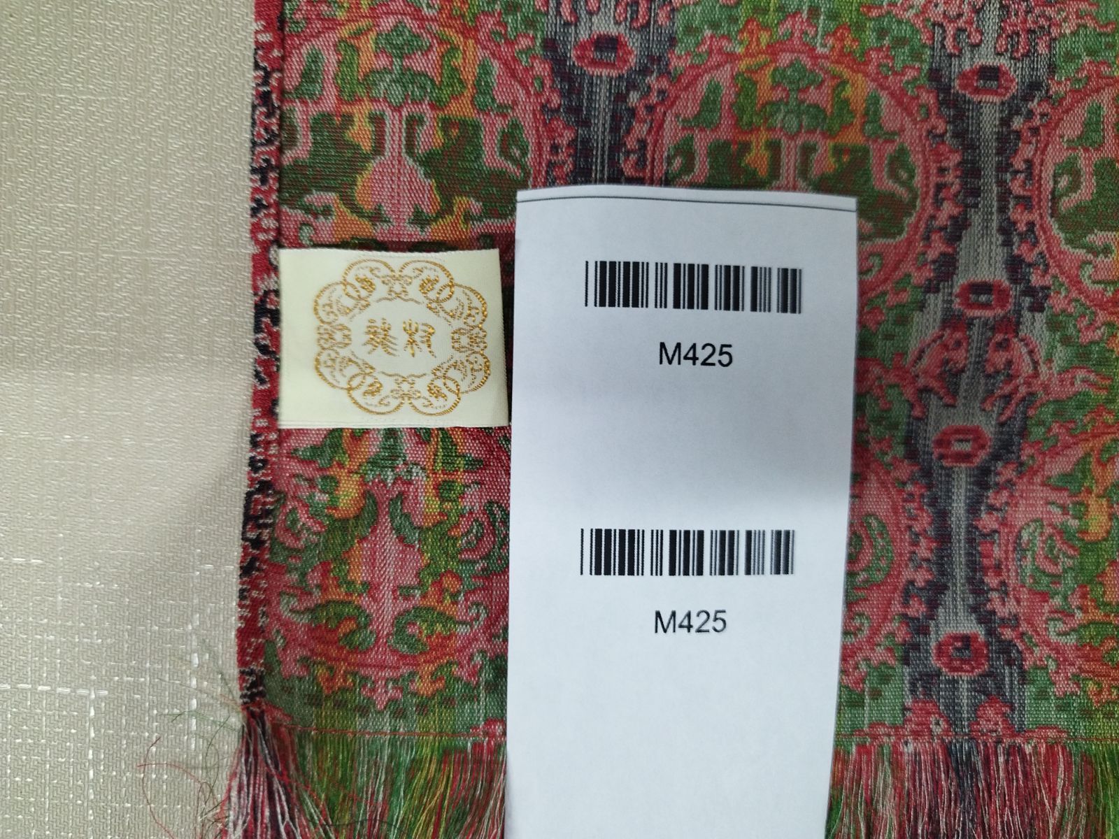 龍村美術織物/円文白虎朱雀錦/テーブルセンター』MC1-04