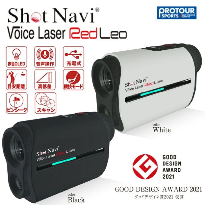 MY226 ゴルフ用レーザー距離計 Shot Navi Voice Laser Red Leo - メルカリ