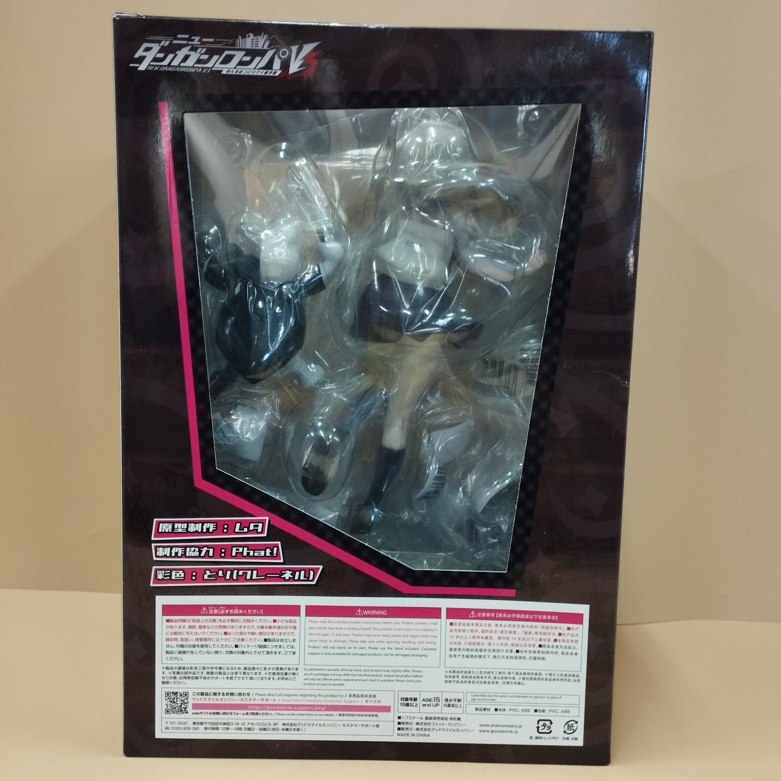 D13504】ニューダンガンロンパV3 みんなのコロシアイ新学期 赤松楓 1