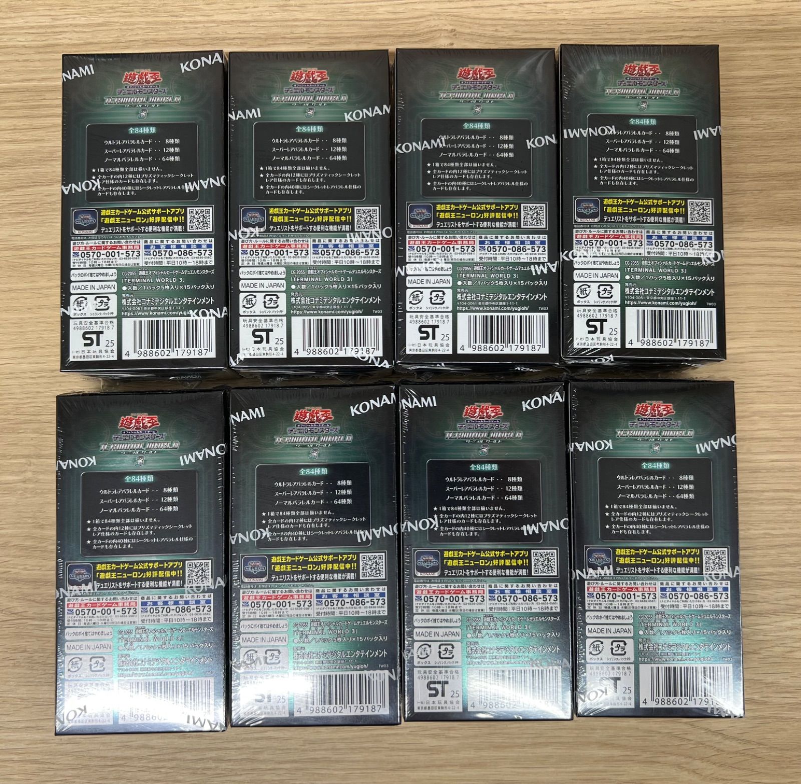 シュリンク付き】遊戯王 ターミナルワールド3 8BOX 新品 未開封 - メルカリ