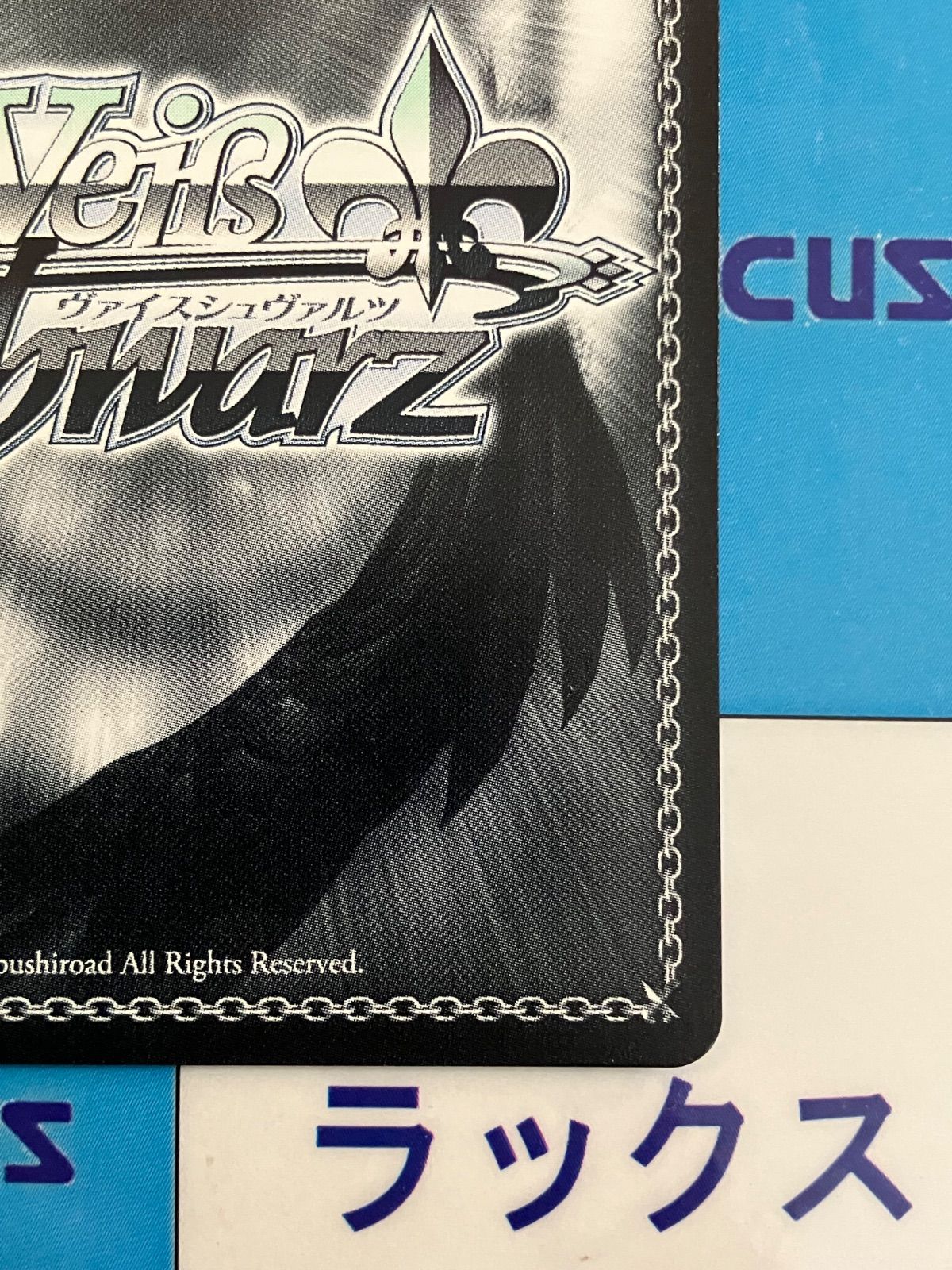 ヴァイスシュヴァルツ “ホシノコドウ”りみ＆沙綾＆香澄＆有咲＆たえ PR