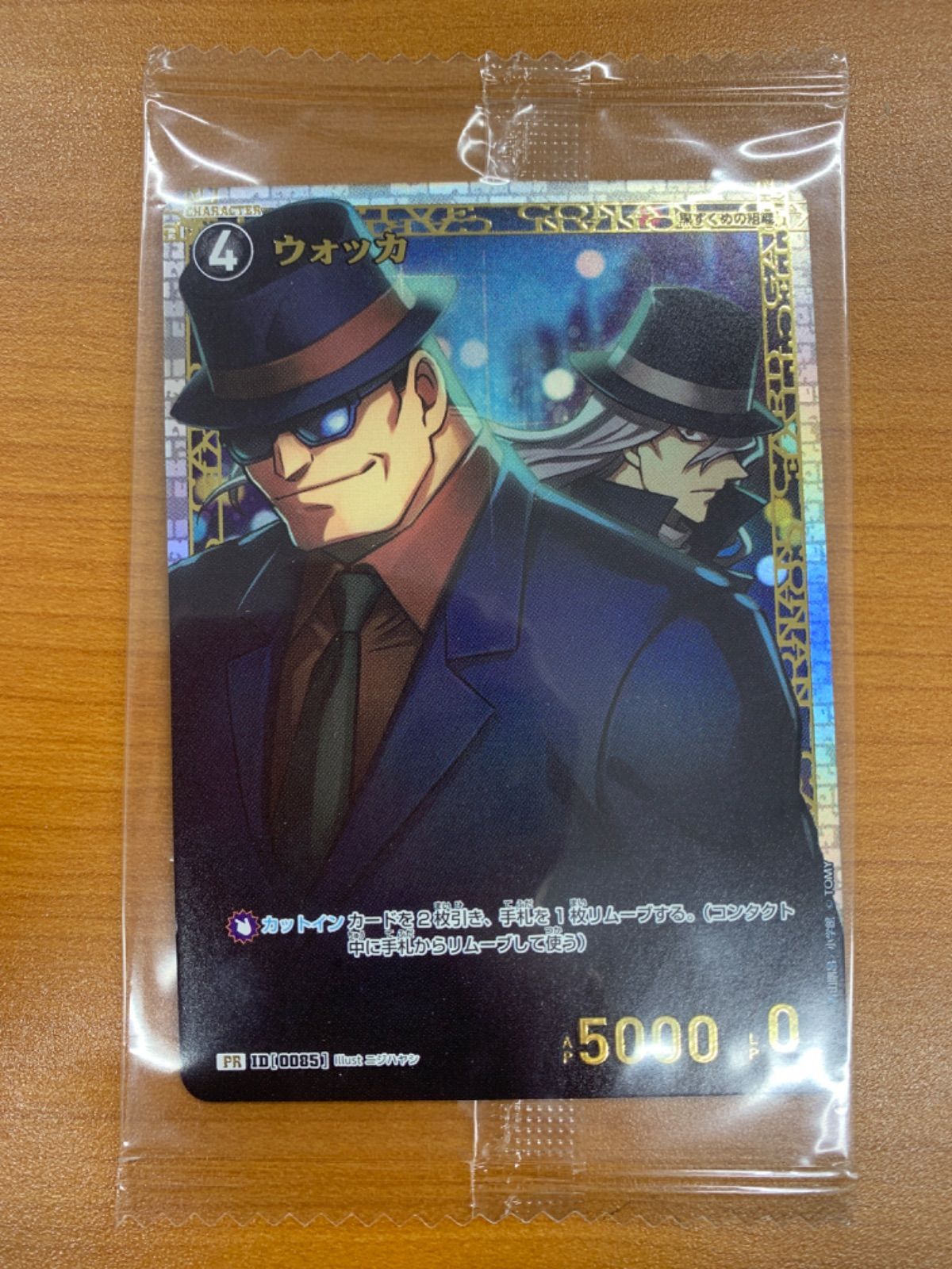 未開封 ウォッカ PR チャレンジ戦 プロモ PR050 名探偵コナンカード