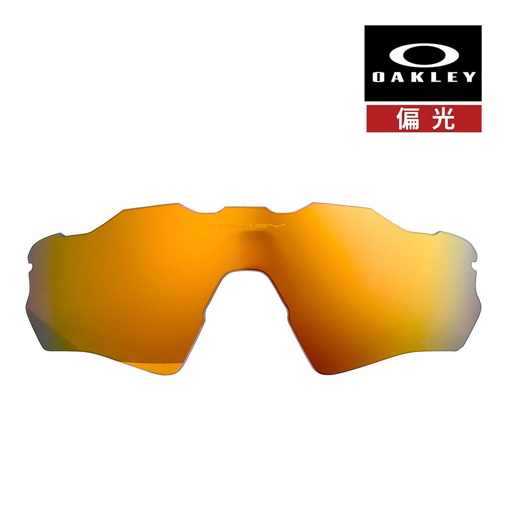 オークリー レーダー イーブイ S パス aoo9510ls-000004 サングラス 交換レンズ 偏光レンズ プリズム OAKLEY RADAR EV S PATH LENS