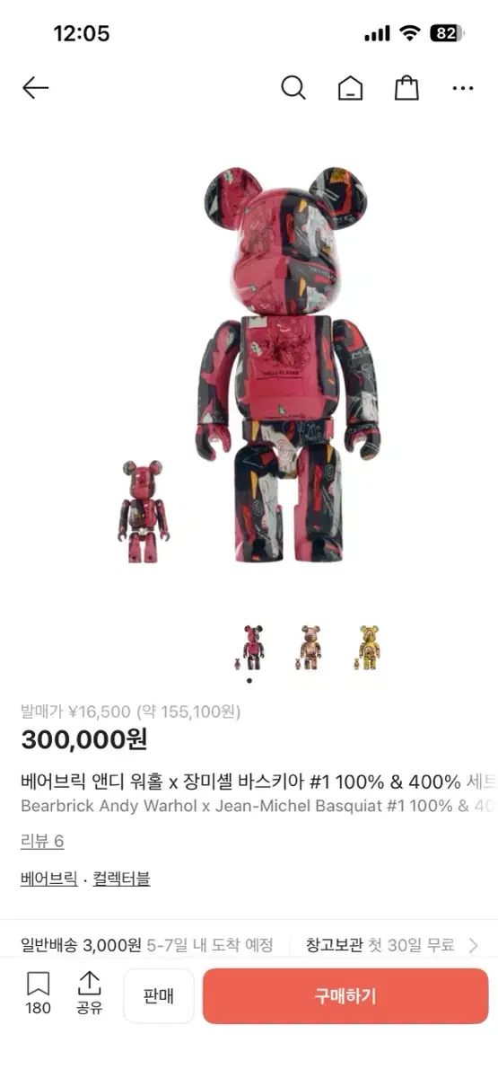 BE@RBRICK(ベアブリック) アンディ・ウォーホル x バスキア #1 100