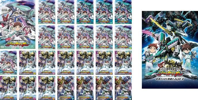 新幹線変形 ロボ シンカリオン(26枚セット)TV版 全25巻 + 劇場版 未来