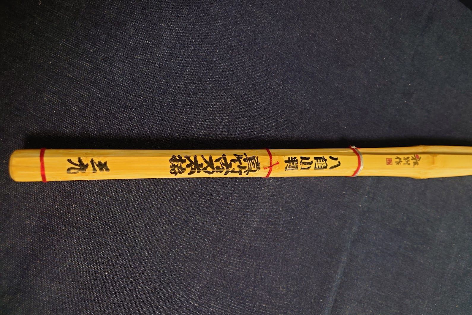 竹のみ 雅武道具別作オリジナル竹刀 真竹八角 大人用39男子のみ