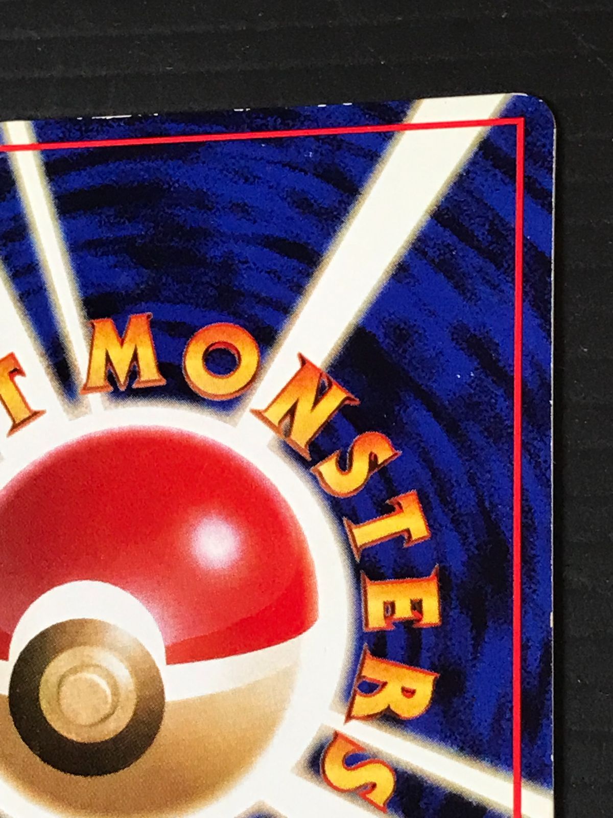 ポケモンカード 旧裏 ミュウツー Lv.67 HP80 No.150 ○ マーク有