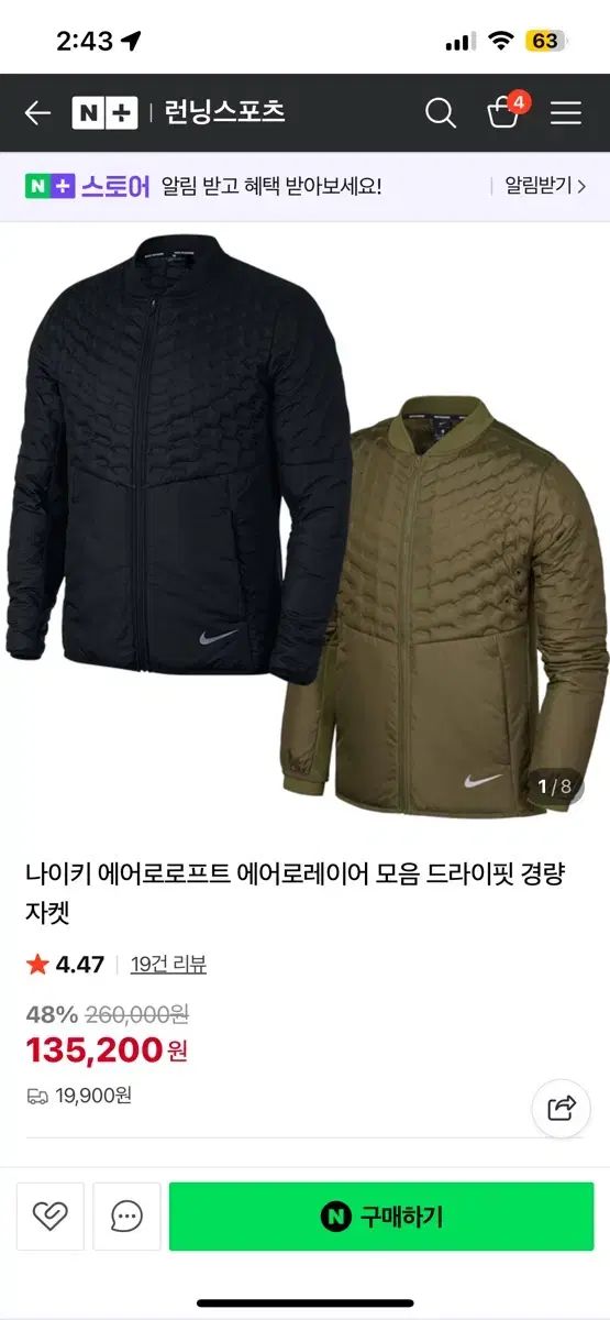 ナイキ エアロロフト ランニング ジャケット