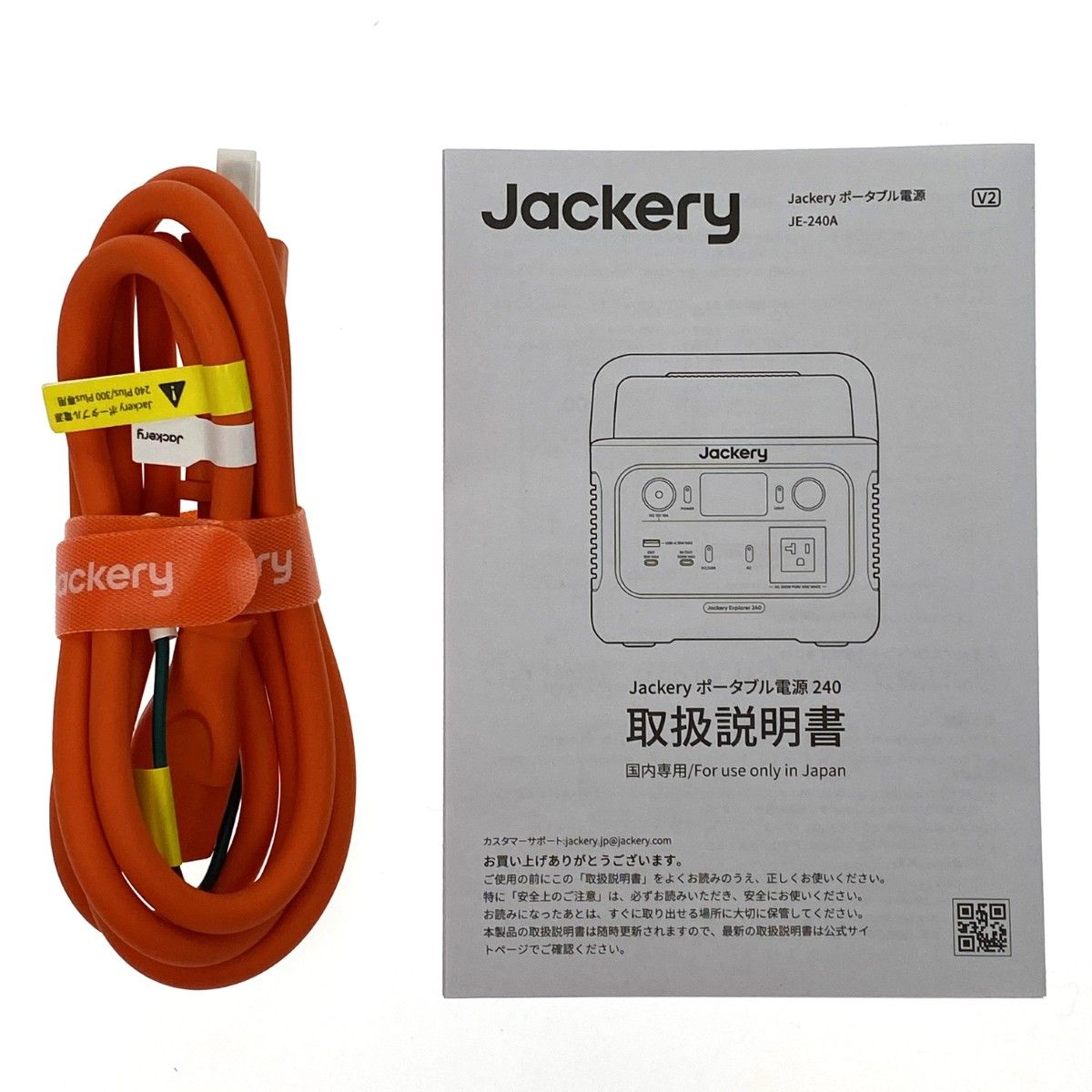 Jackery ジャクリ ポータブル電源 240 JE-240A 未使用品 - メルカリ