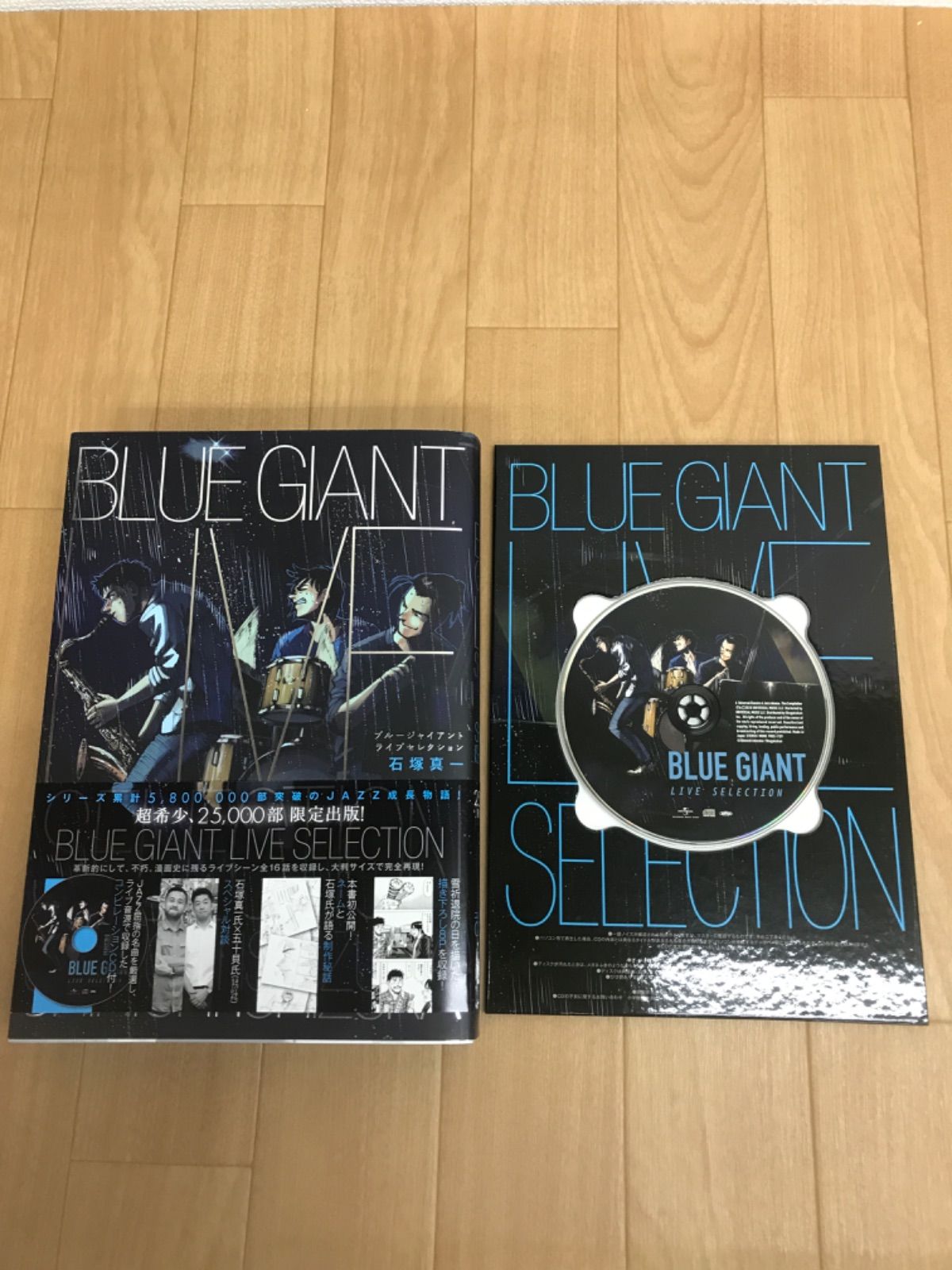 ☆ BLUE GIANT LIVE SELECTION 特典CD付き ブルージャイアント 《IP24C