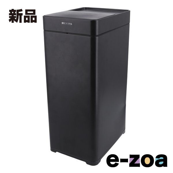 不二貿易 フジボウエキ 除菌消臭センサーダストボックス 45L/ブラック