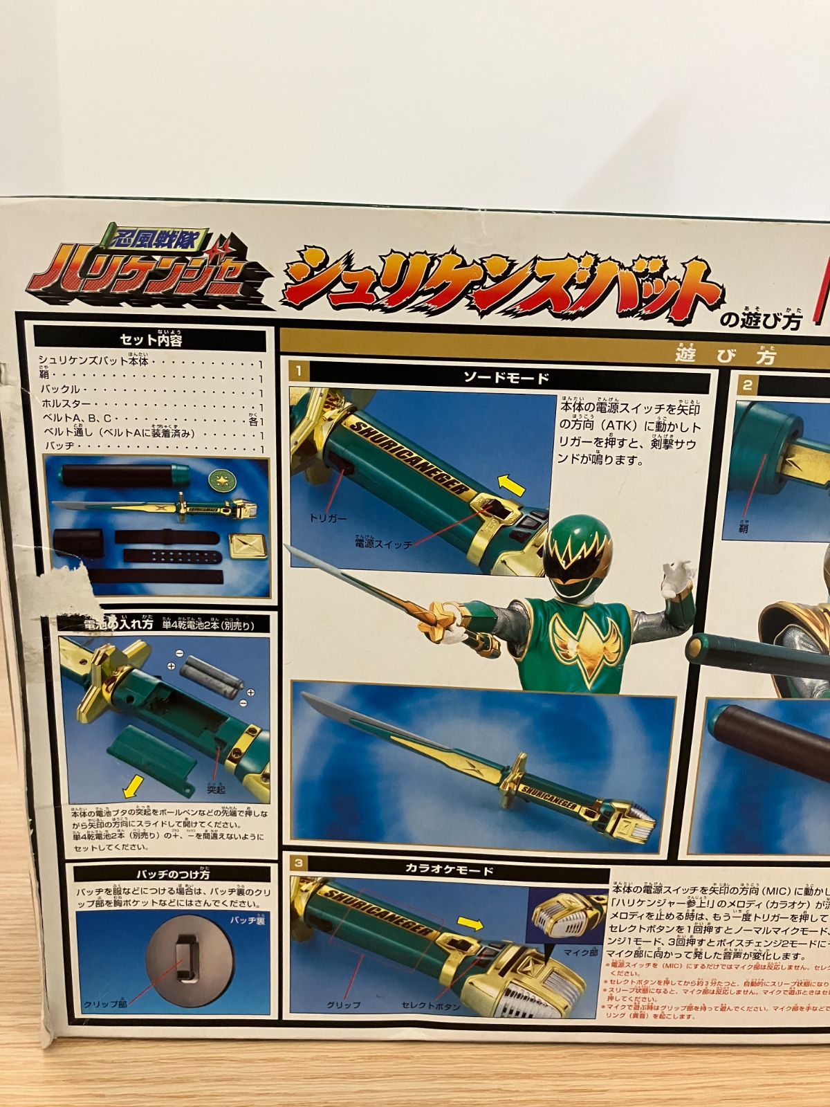 ジャンク品】忍風戦隊ハリケンジャー / シュリケンズバット / BANDAI