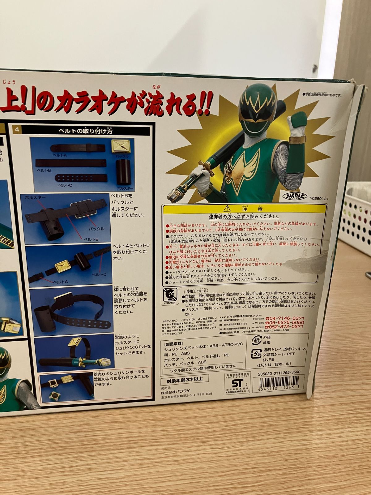 ジャンク品】忍風戦隊ハリケンジャー / シュリケンズバット / BANDAI