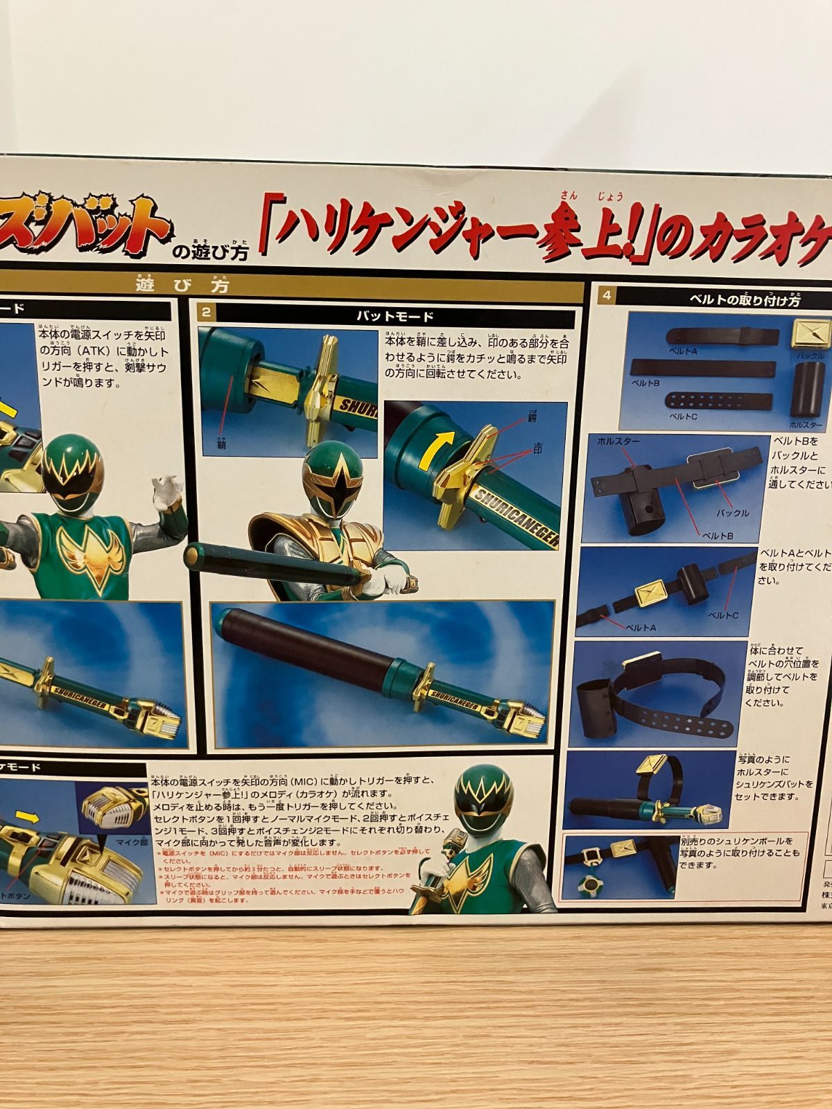 ジャンク品】忍風戦隊ハリケンジャー / シュリケンズバット / BANDAI