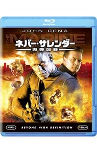 Blu-ray／ネバー・サレンダー 肉弾凶器 - メルカリ