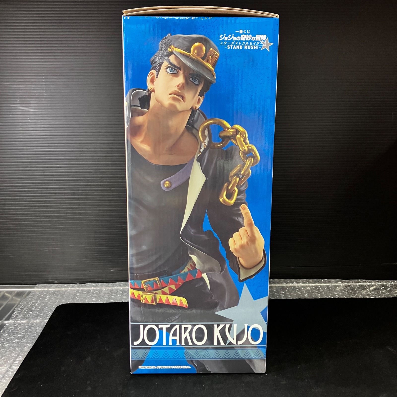 新品&中古セット 一番くじ ジョジョの奇妙な冒険 空条承太郎 東方仗助 