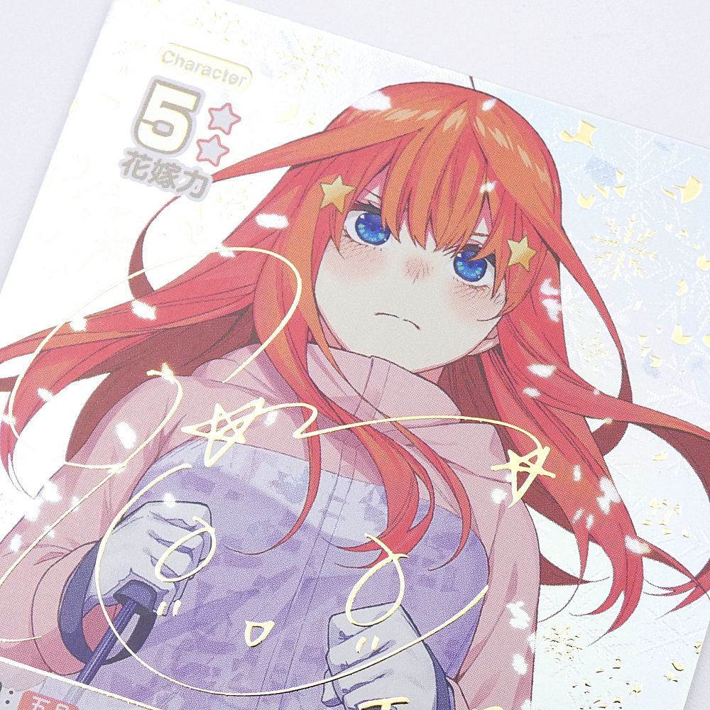 小牧店】五等分の花嫁カードゲーム vol.2 変わりゆく日々 中野 五月