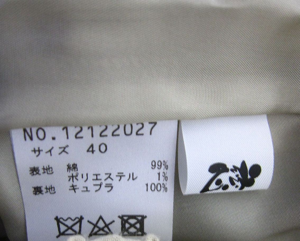 Lサイズ40 管理番号