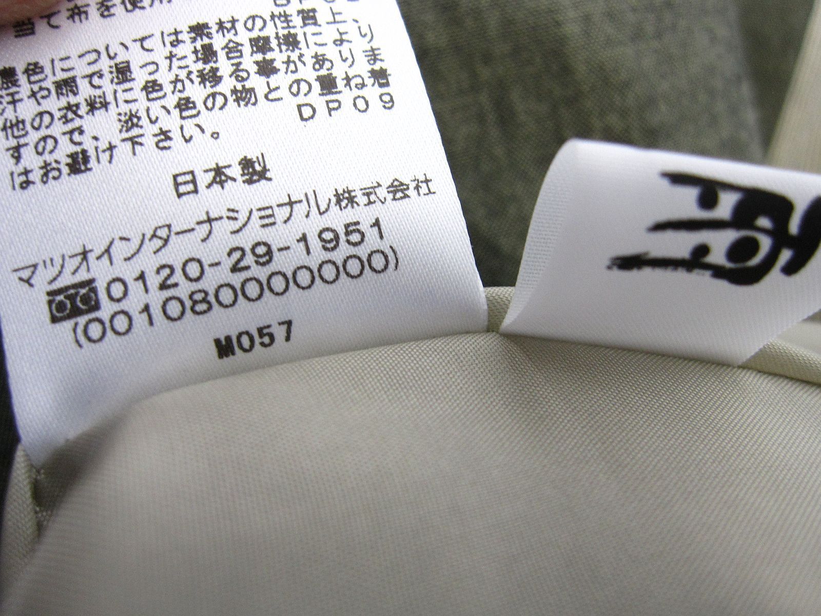 和柄切替デザイン Lサイズ40