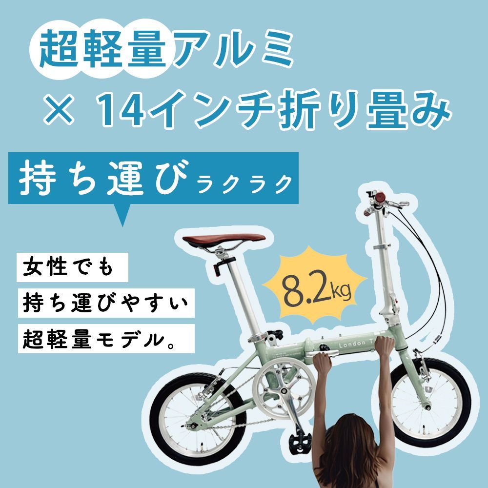 折りたたみ自転車 ミニベロ 14インチ アルミ 軽量 超軽量 小径