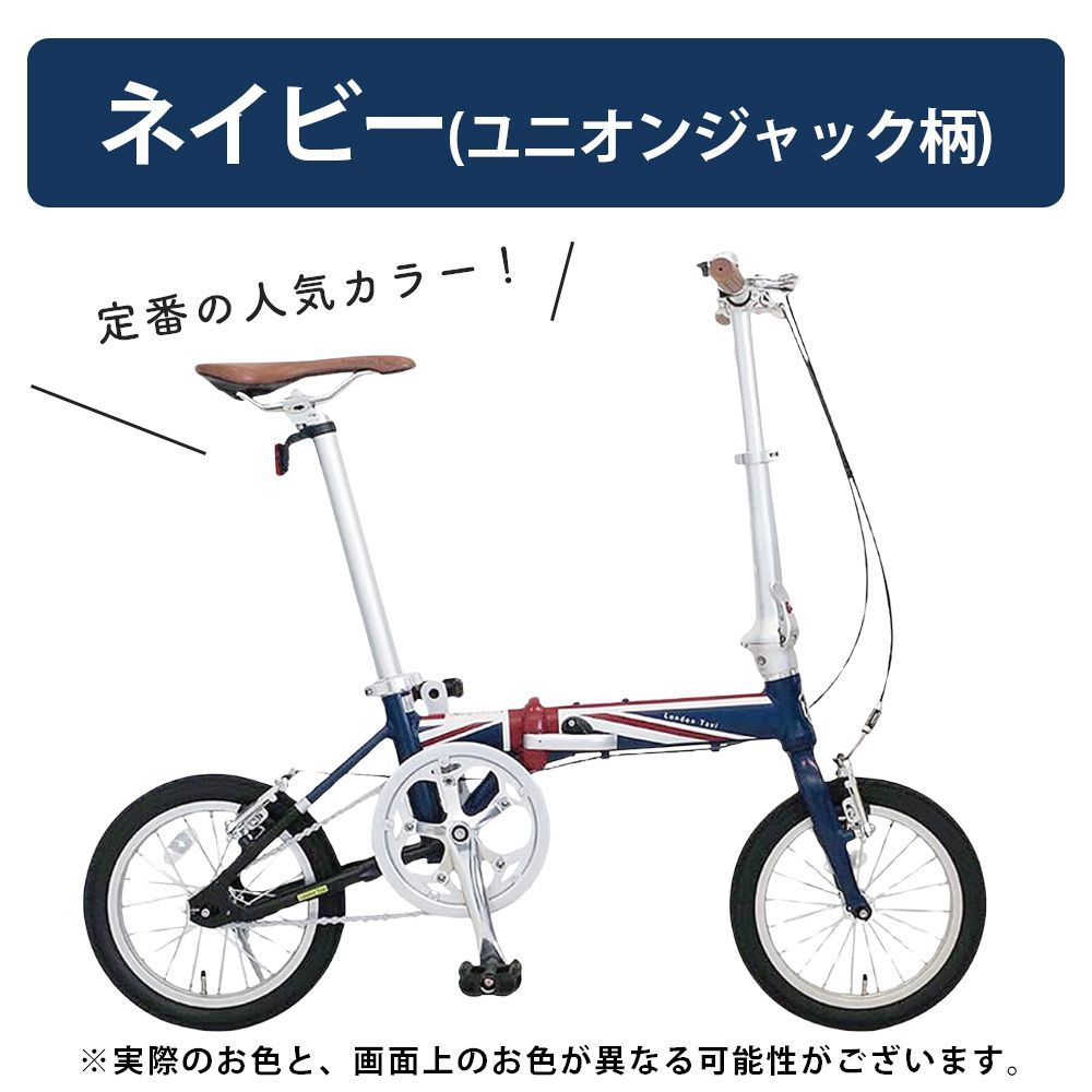 折りたたみ自転車 ミニベロ 14インチ アルミ 軽量 超軽量 小径 
