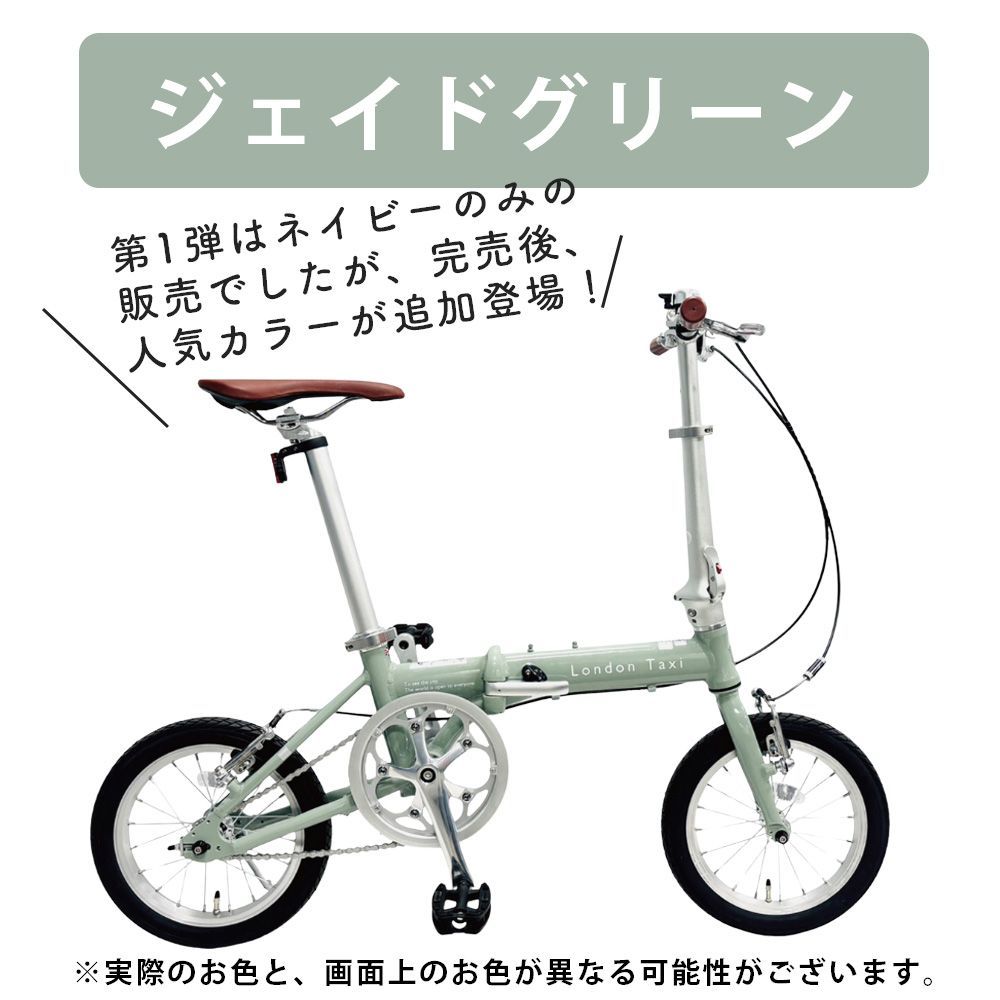 折りたたみ自転車 ミニベロ 14インチ アルミ 軽量 超軽量 小径