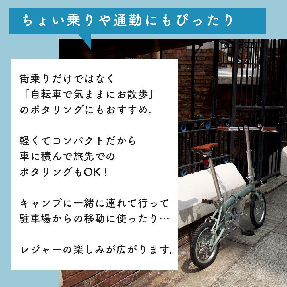 折りたたみ自転車 ミニベロ 14インチ アルミ 軽量 超軽量 小径 