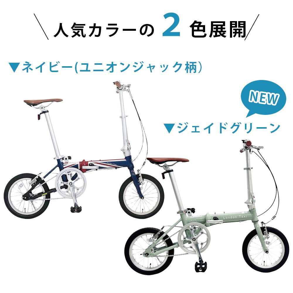 折りたたみ自転車 ミニベロ 14インチ アルミ 軽量 超軽量 小径