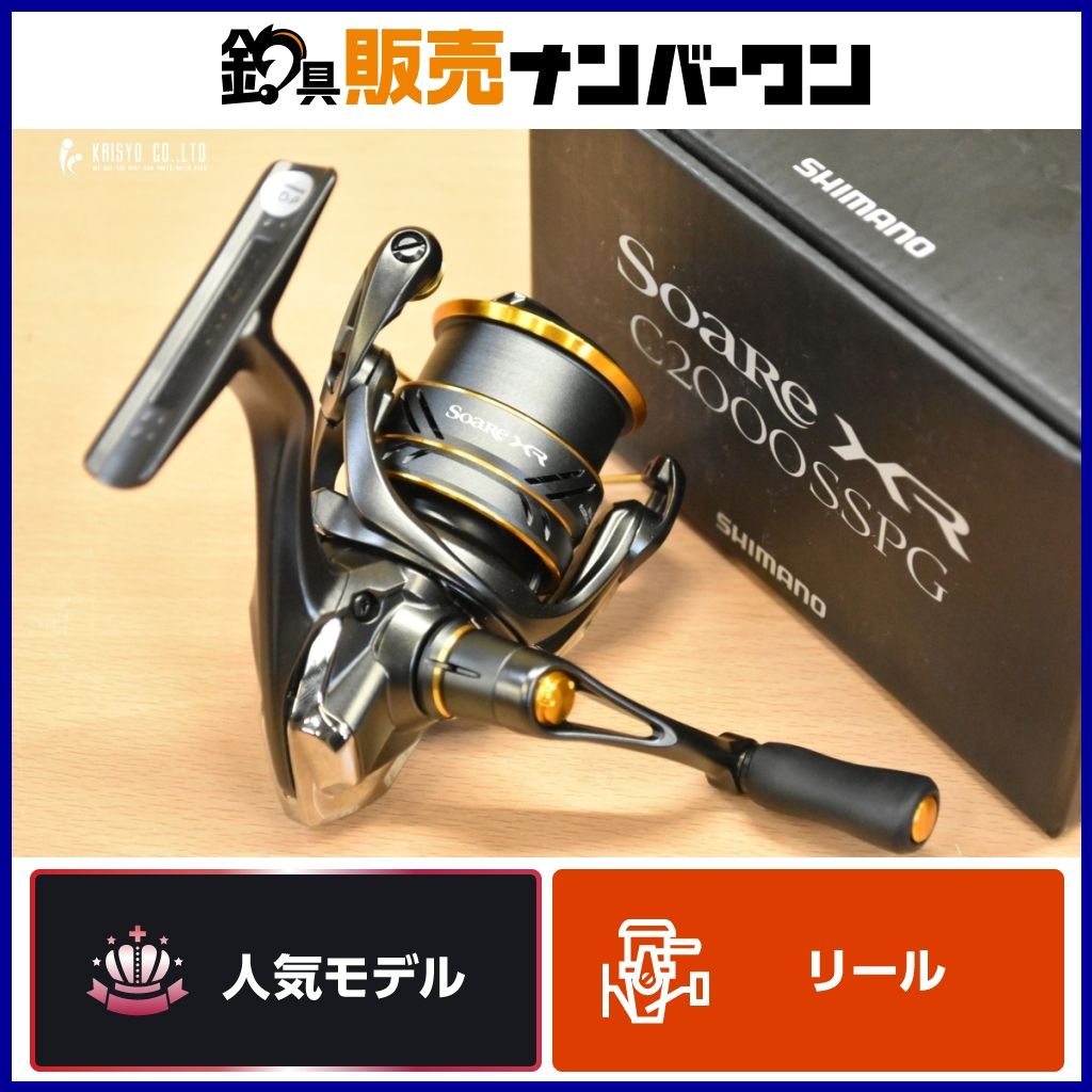 シマノ 21 ソアレ XR C2000SSPG SHIMANO Soare スピニングリール