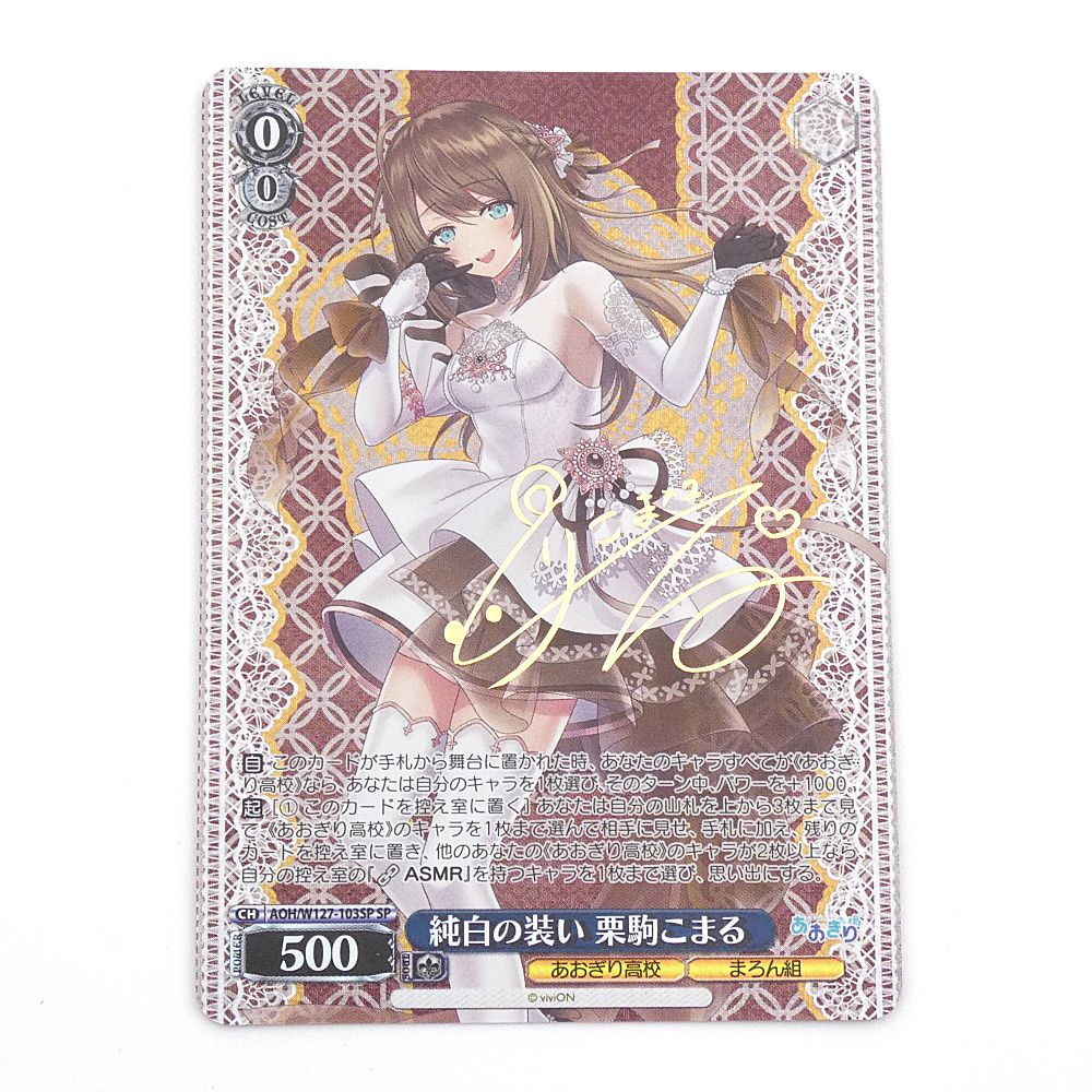 SP “友だちと一緒なら！”ナガ(サイン入り) 販売 | 勝利の女神：NIKKE