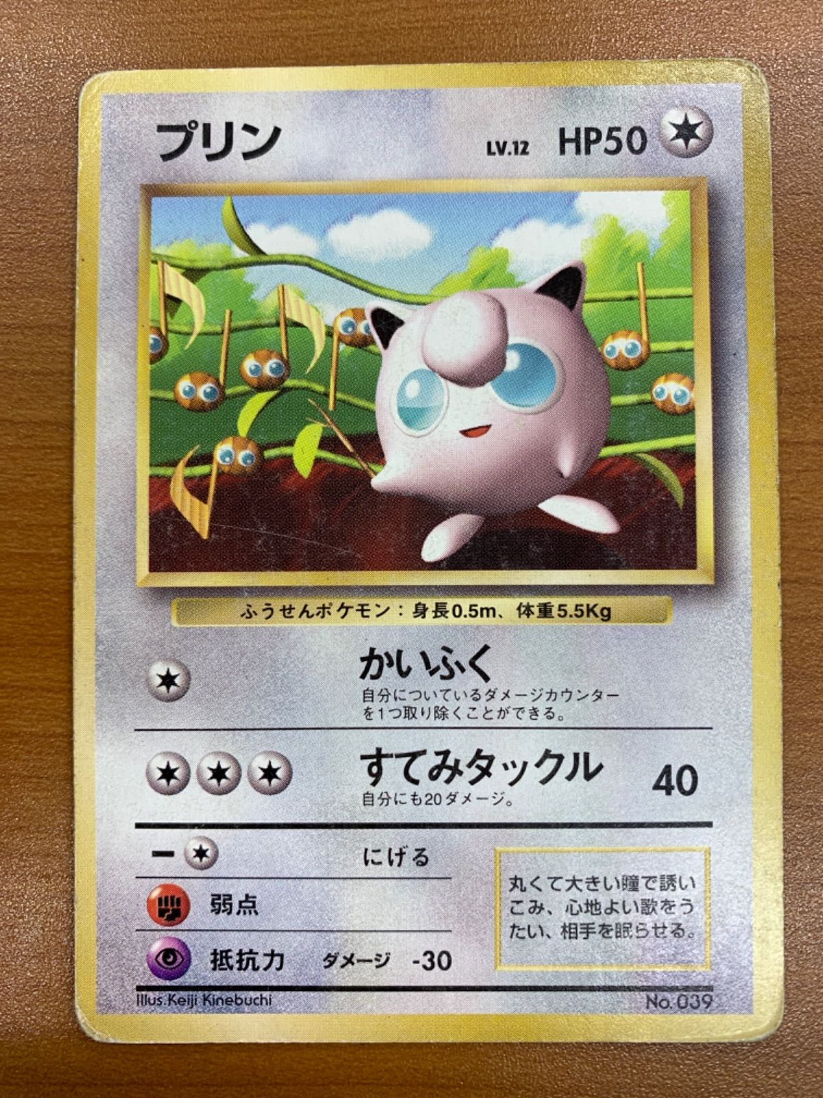 PSA1 2 3 連番 プリン コロコロ プロモ 1996 039 PSA1 2 3 連番 プリン コロコロ プロモ 1996 039 PSA 1 コロコロ