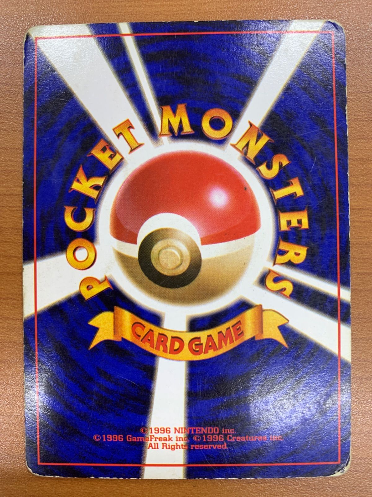 状態C プリン 旧裏 コロコロコミック プロモ No.039 かいふく ポケカ