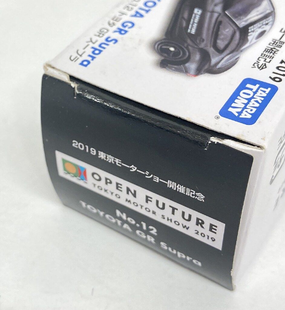 タカラトミー 第46回 2019東京モーターショー 開催記念トミカ トヨタ